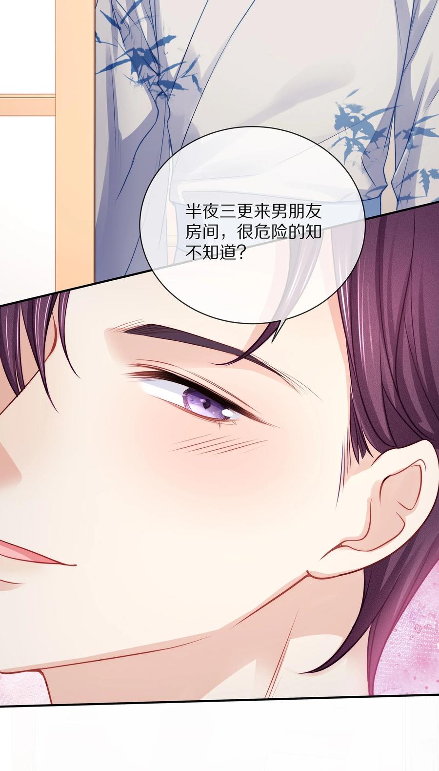 专属深爱 - 番外 一路向希·终 - 第14张图