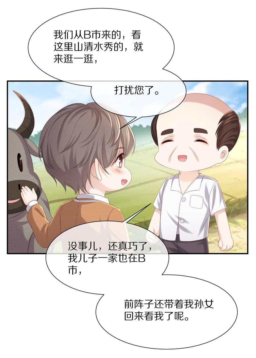 专属深爱 - 番外 一路向希·终 - 第48张图