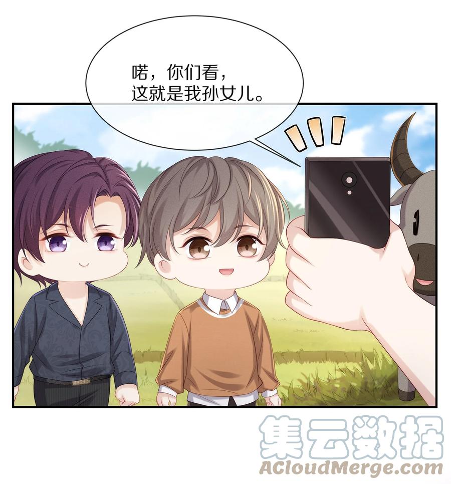 专属深爱 - 番外 一路向希·终 - 第49张图