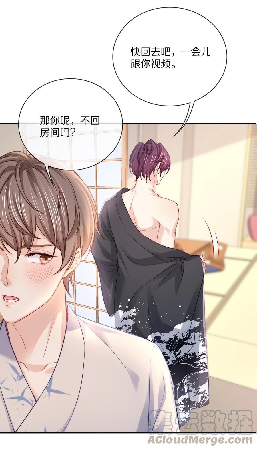 专属深爱 - 番外 一路向希·终 - 第22张图