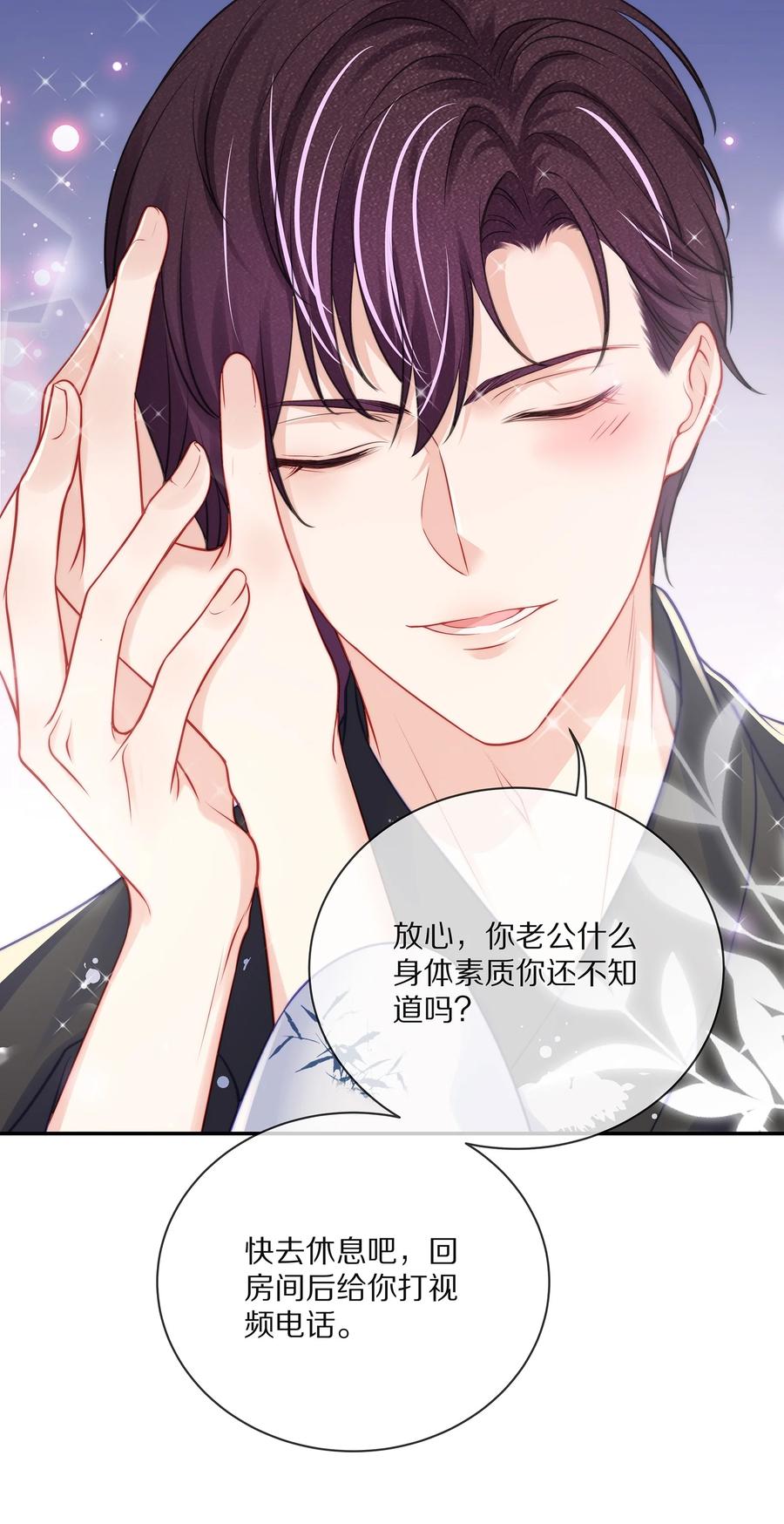 专属深爱 - 番外 一路向希·终 - 第6张图