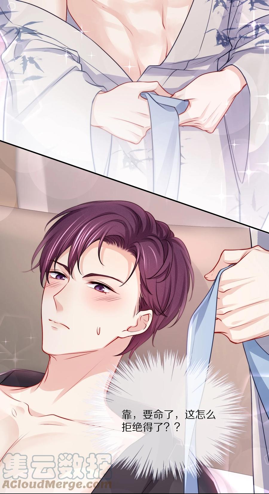 专属深爱 - 番外 一路向希·终 - 第34张图