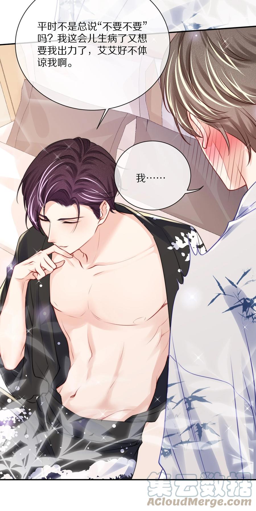 专属深爱 - 番外 一路向希·终 - 第31张图