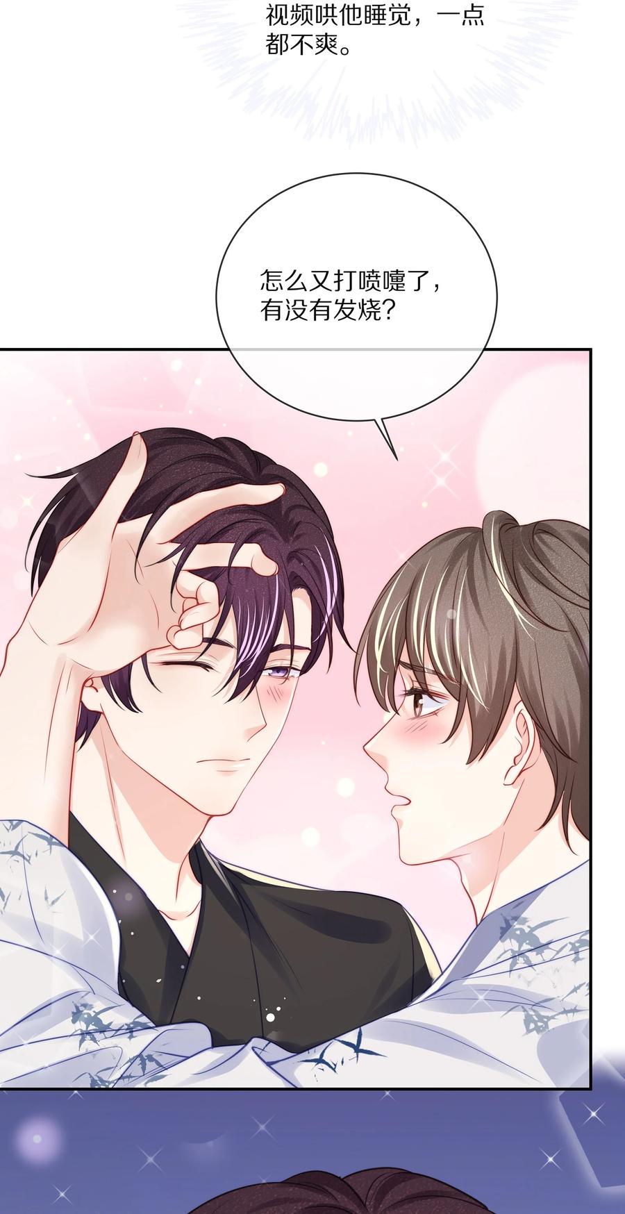 专属深爱 - 番外 一路向希·终 - 第5张图