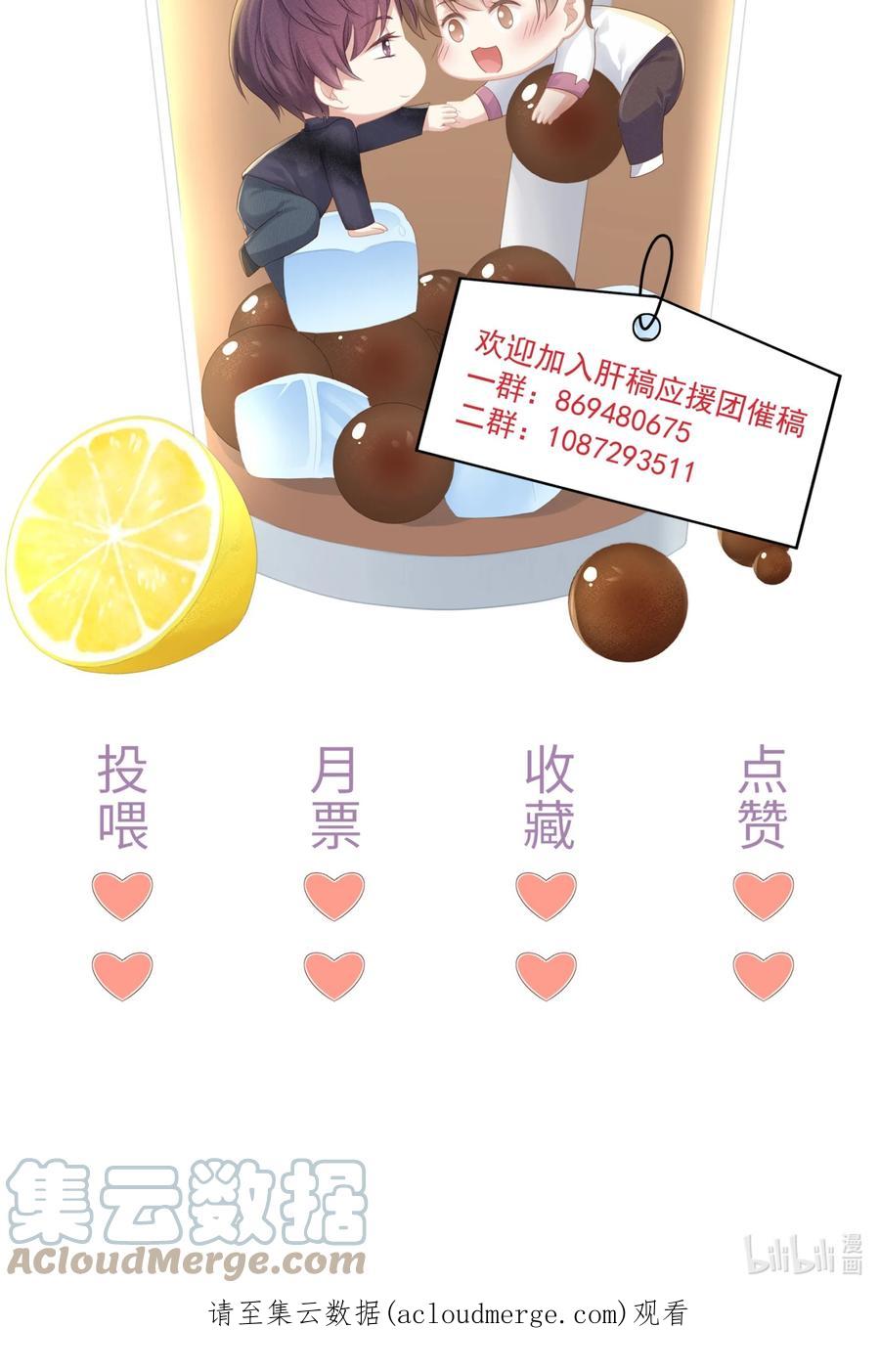 专属深爱 - 番外 一路向希·终 - 第70张图