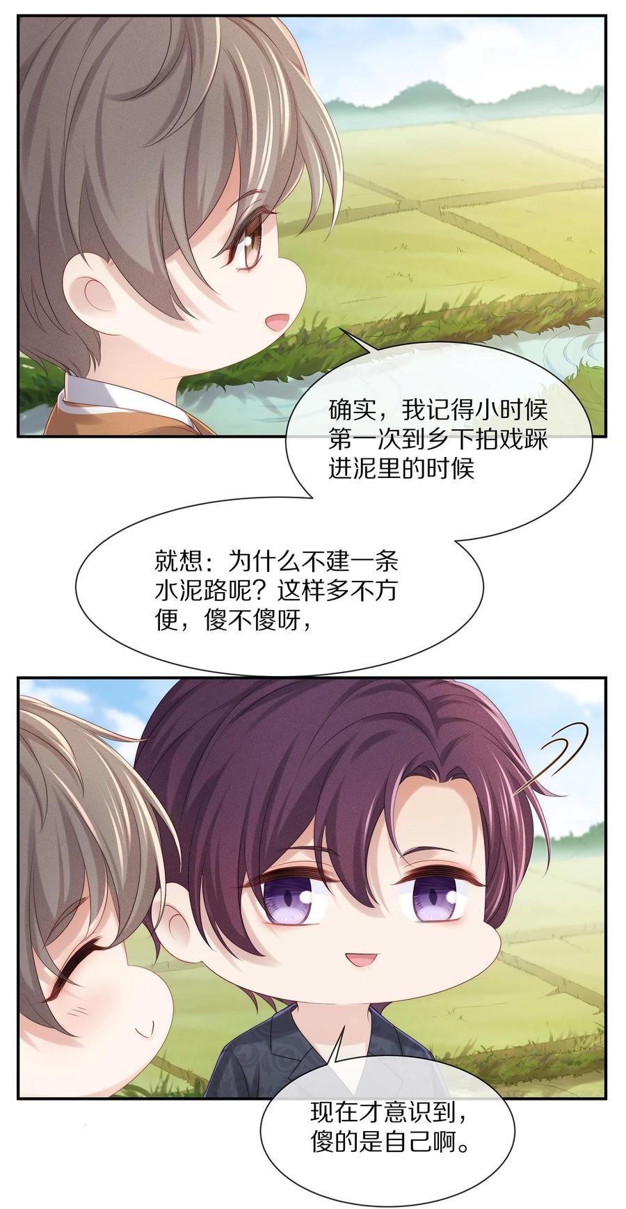 专属深爱 - 番外 一路向希·终 - 第45张图