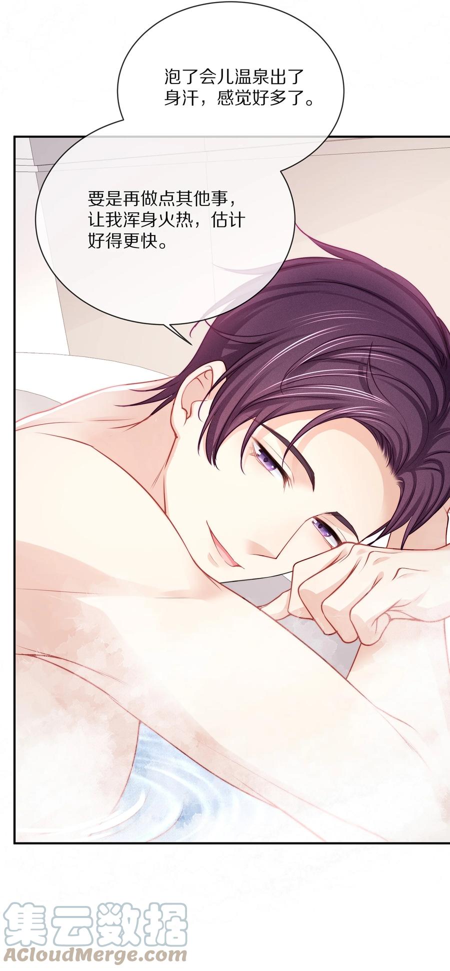 专属深爱 - 番外 一路向希·终 - 第16张图