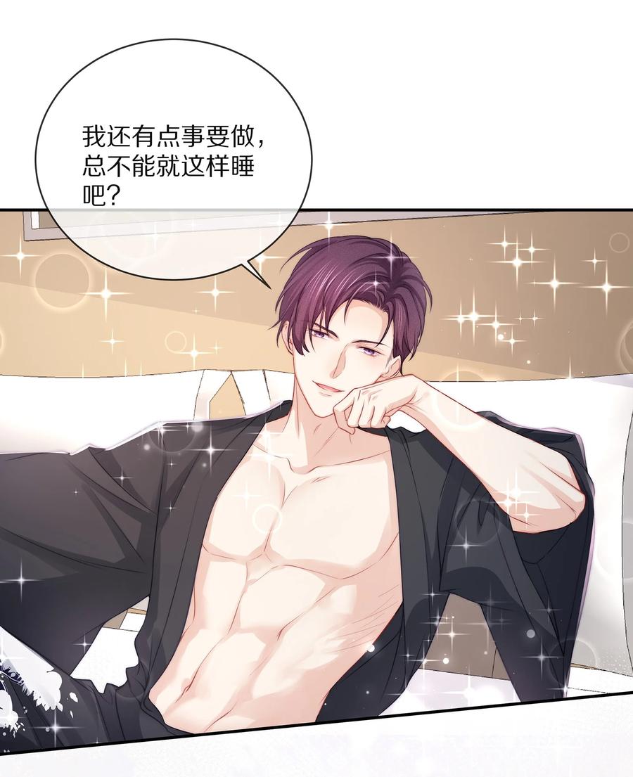 专属深爱 - 番外 一路向希·终 - 第23张图