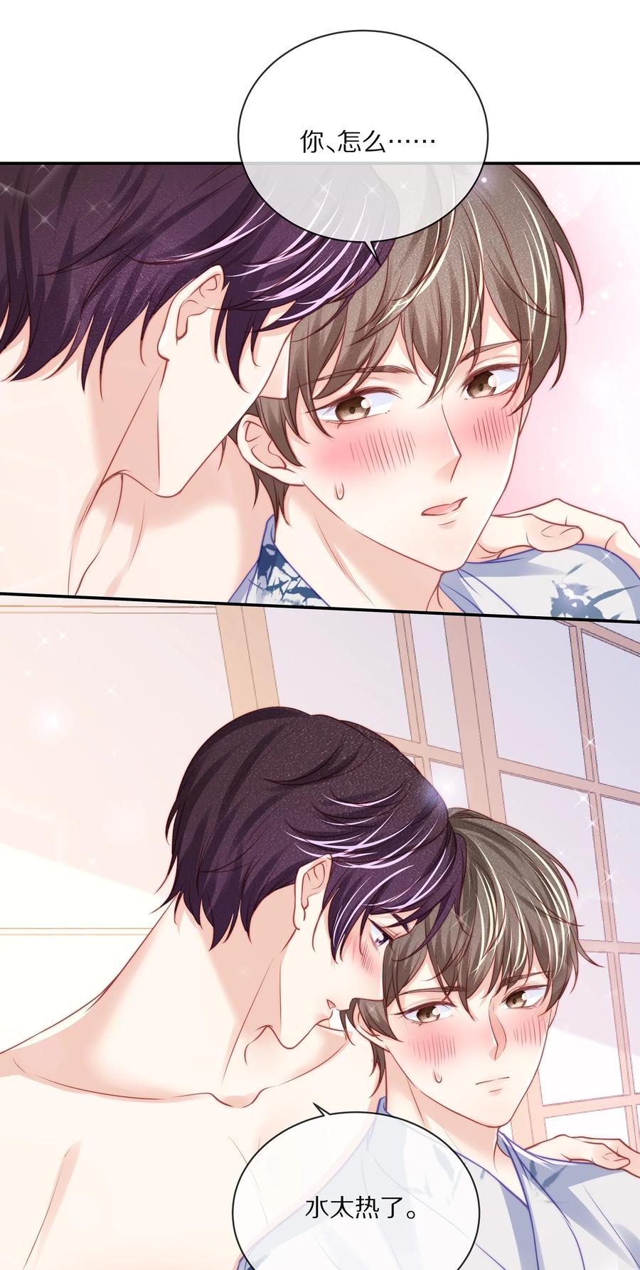 专属深爱 - 番外 一路向希·终 - 第20张图