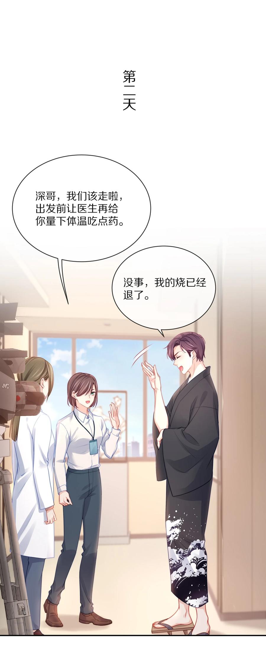 专属深爱 - 番外 一路向希·终 - 第39张图