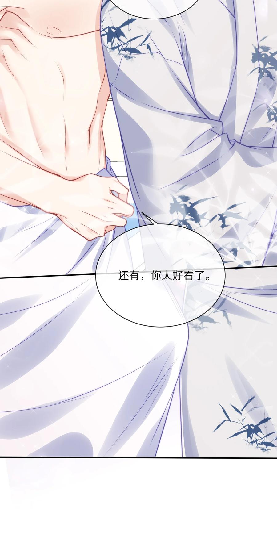 专属深爱 - 番外 一路向希·终 - 第21张图