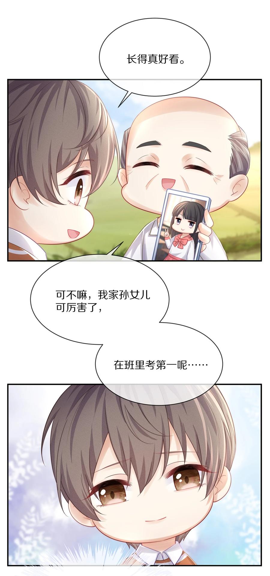 专属深爱 - 番外 一路向希·终 - 第50张图