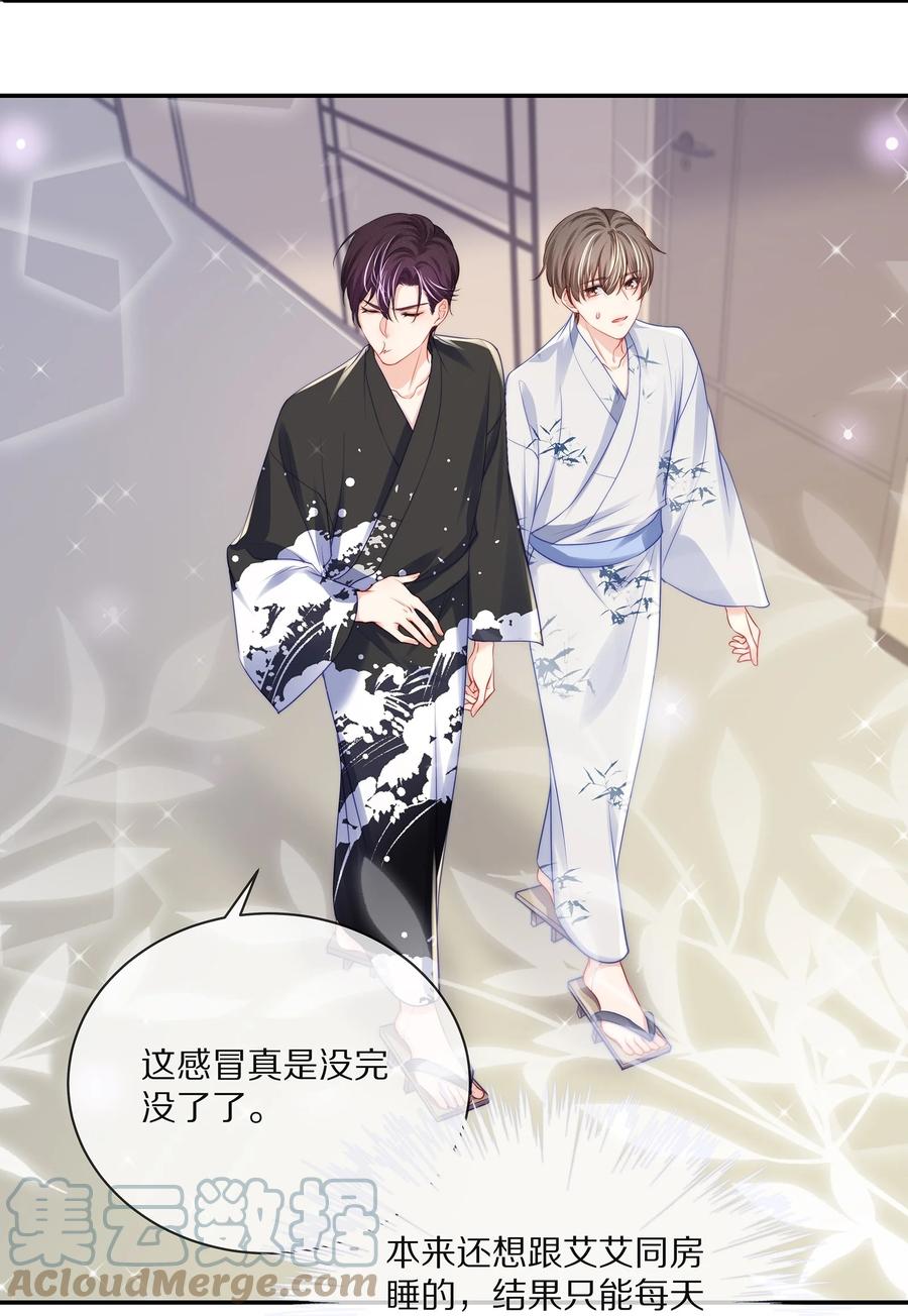 专属深爱 - 番外 一路向希·终 - 第4张图