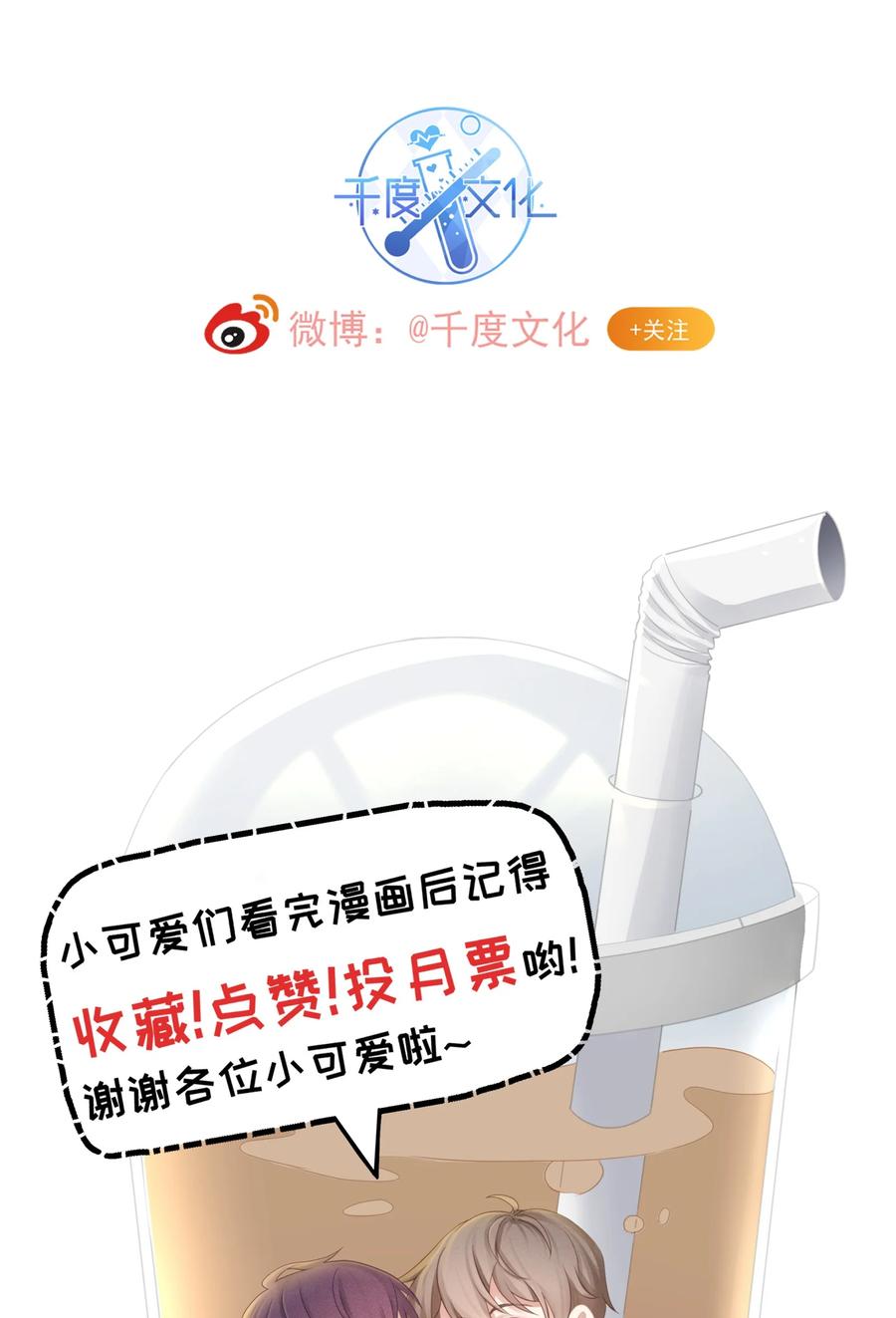 专属深爱 - 番外 一路向希·终 - 第69张图