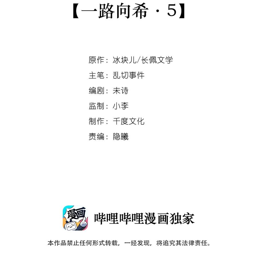 专属深爱 - 番外 一路向希·终 - 第2张图