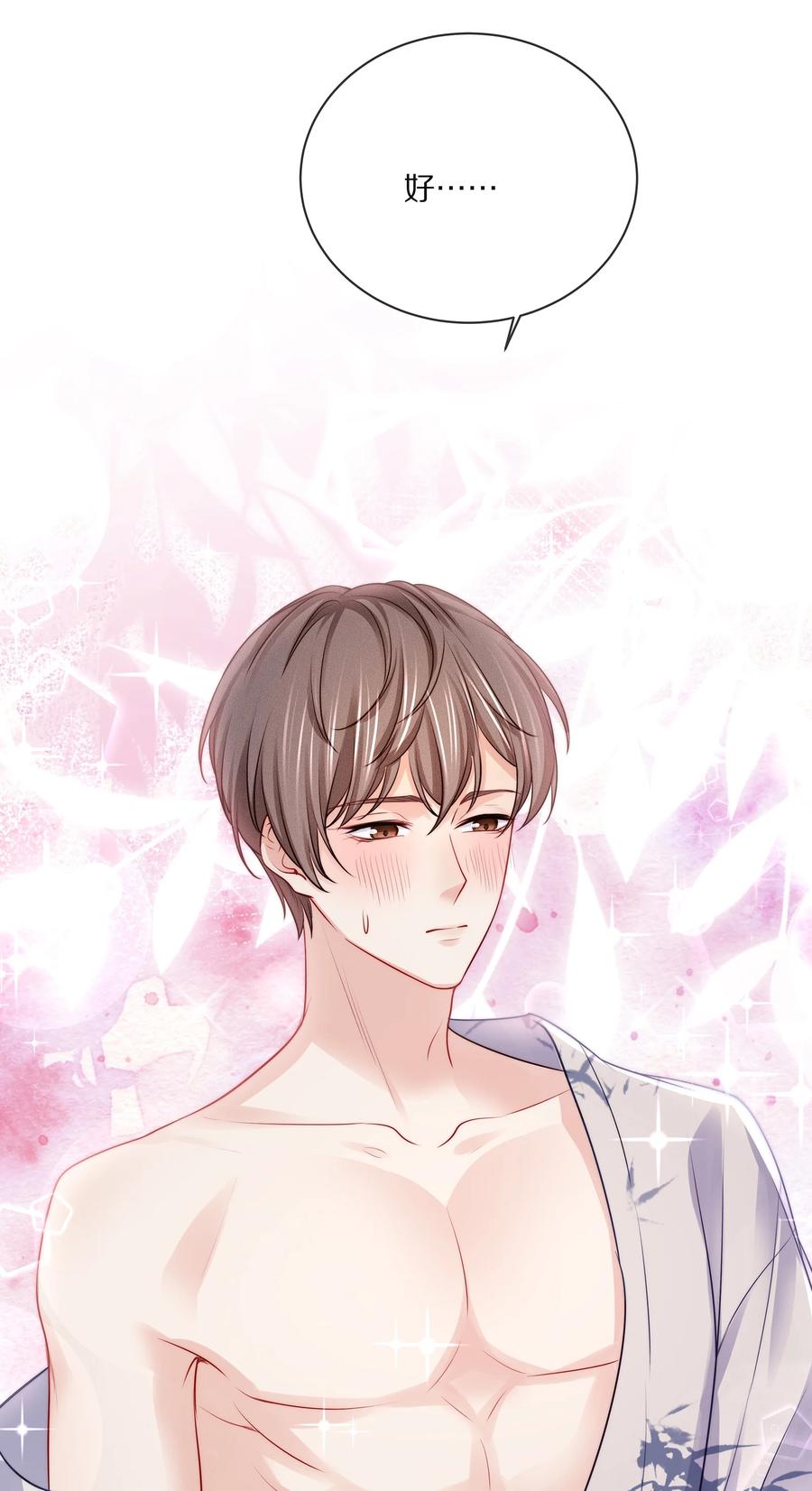 专属深爱 - 番外 一路向希·终 - 第33张图