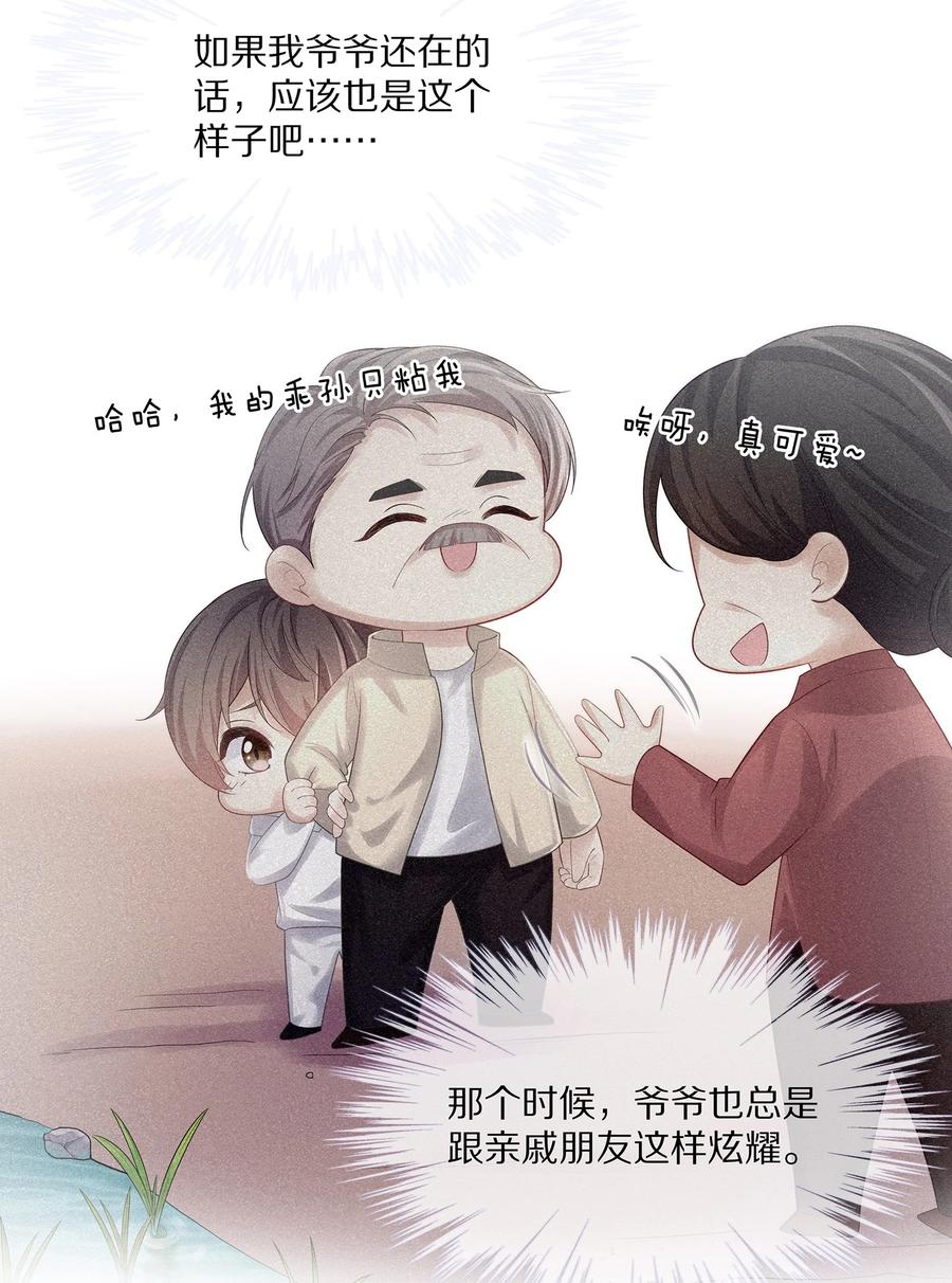 专属深爱 - 番外 一路向希·终 - 第51张图