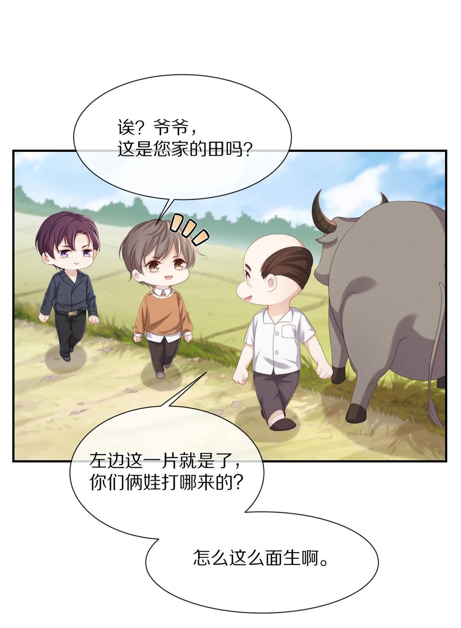 专属深爱 - 番外 一路向希·终 - 第47张图