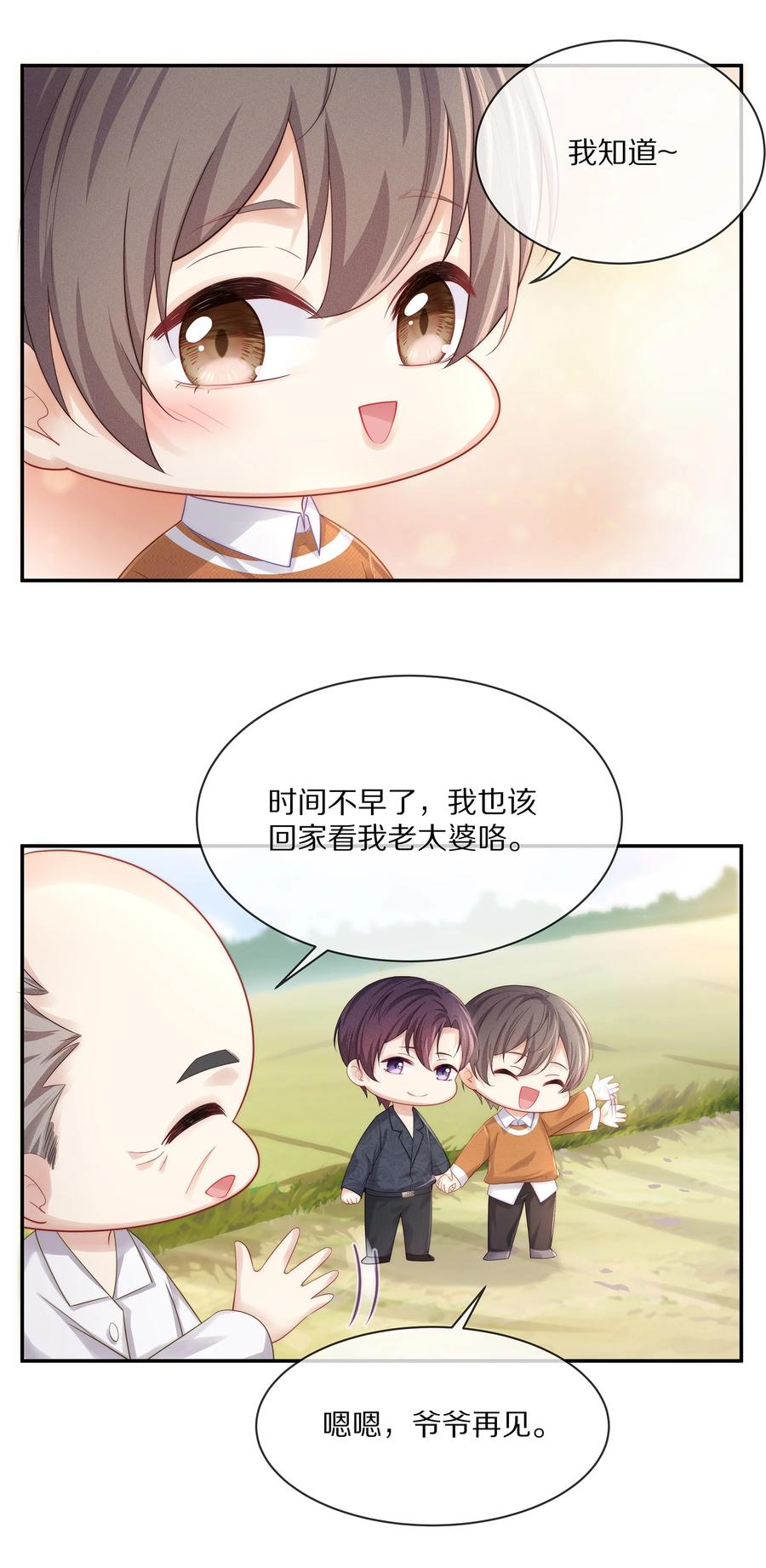 专属深爱 - 番外 一路向希·终 - 第54张图