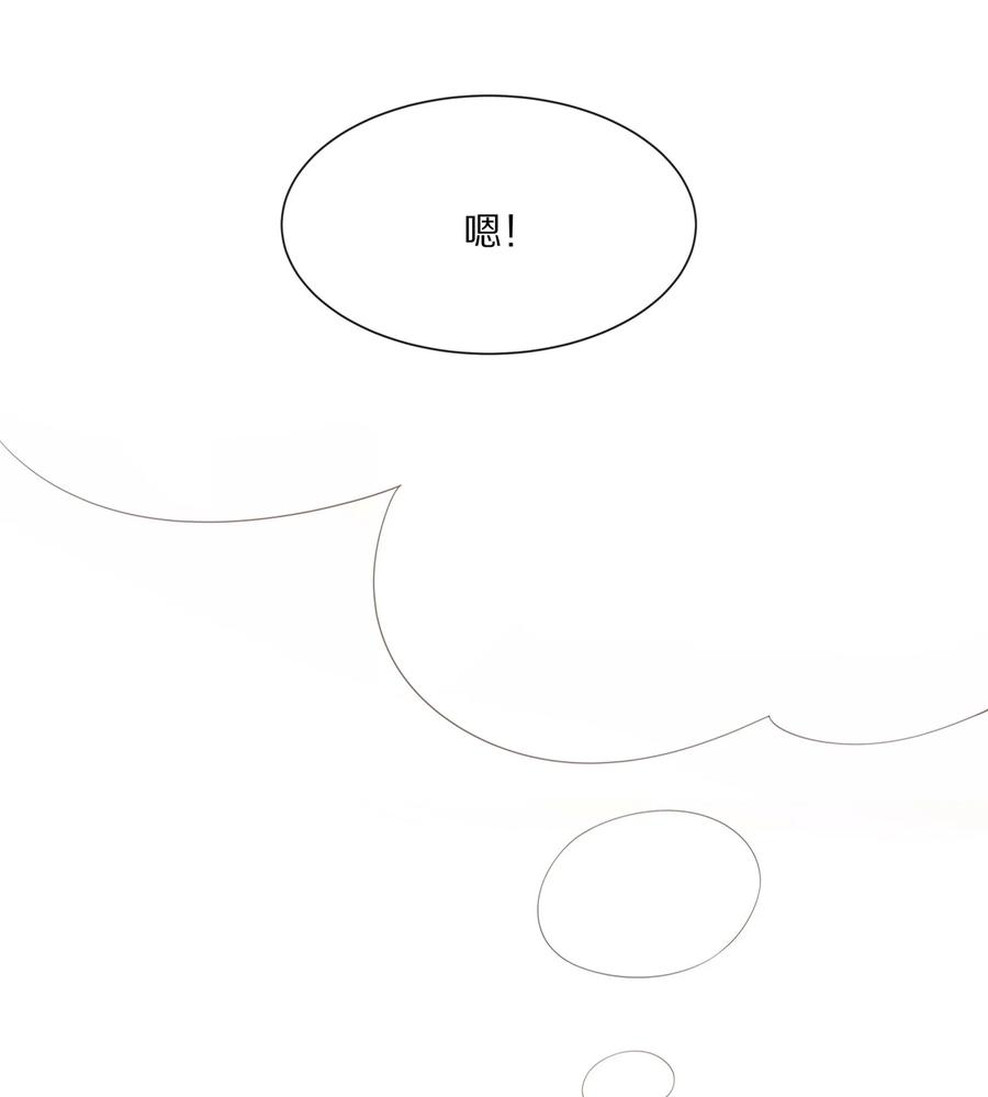 专属深爱 - 番外 一路向希·终 - 第60张图