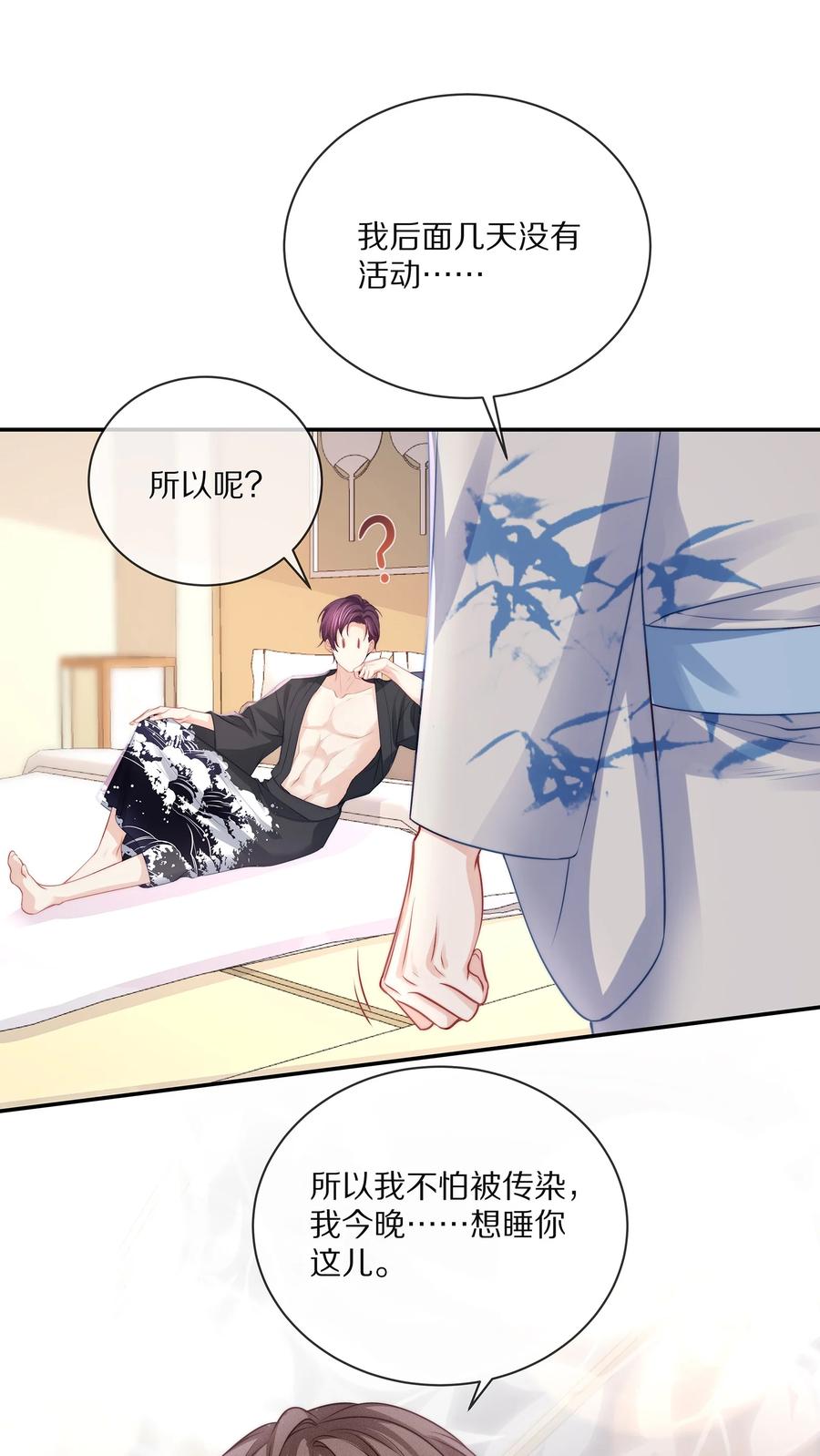 专属深爱 - 番外 一路向希·终 - 第26张图