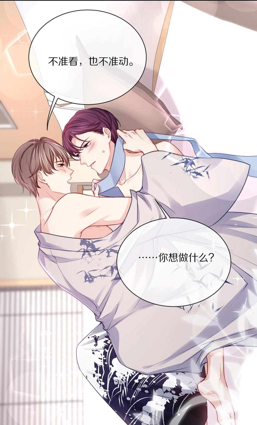 专属深爱 - 番外 一路向希·终 - 第35张图