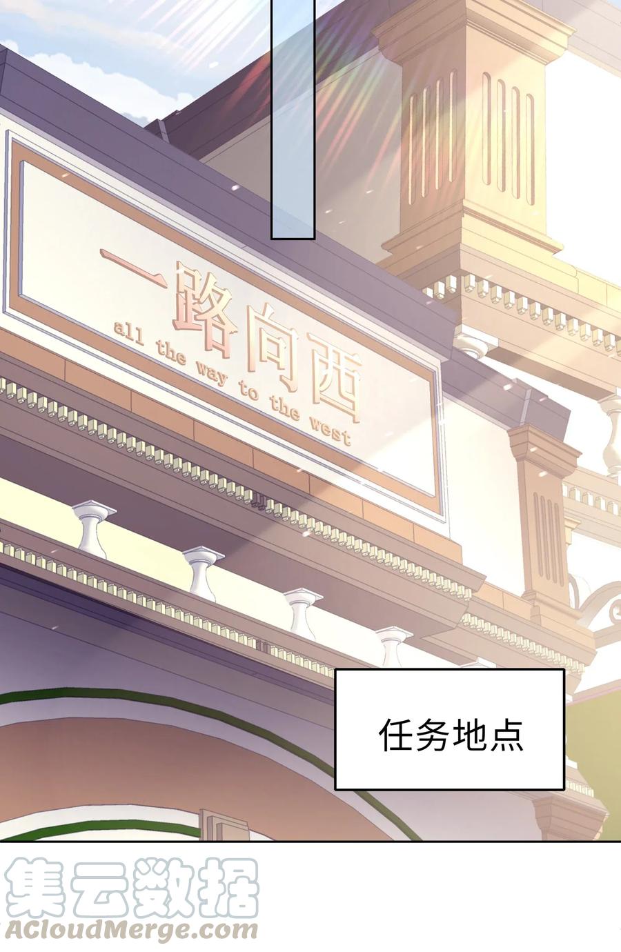 专属深爱 - 010 会让我更想欺负你 - 第33张图