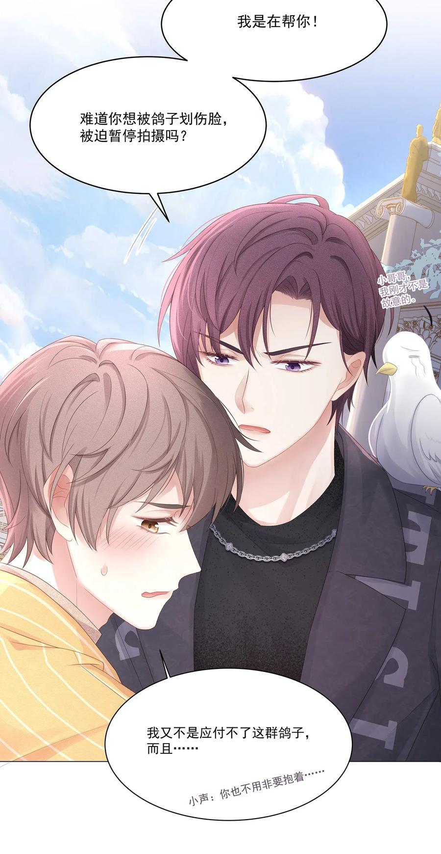 专属深爱 - 010 会让我更想欺负你 - 第18张图