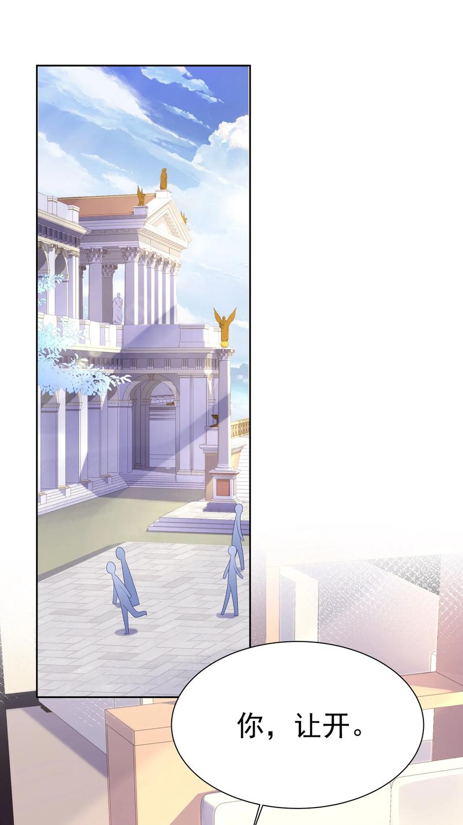 专属深爱 - 010 会让我更想欺负你 - 第3张图