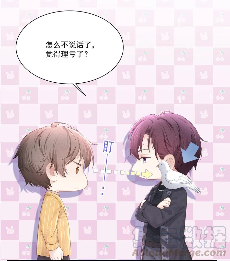 专属深爱 - 010 会让我更想欺负你 - 第21张图