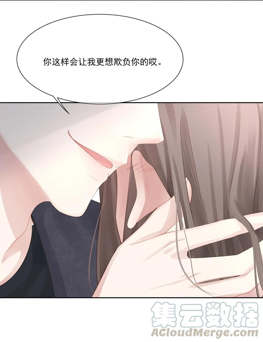 专属深爱 - 010 会让我更想欺负你 - 第53张图