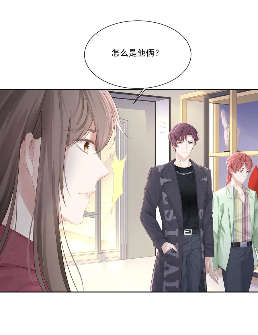 专属深爱 - 010 会让我更想欺负你 - 第47张图