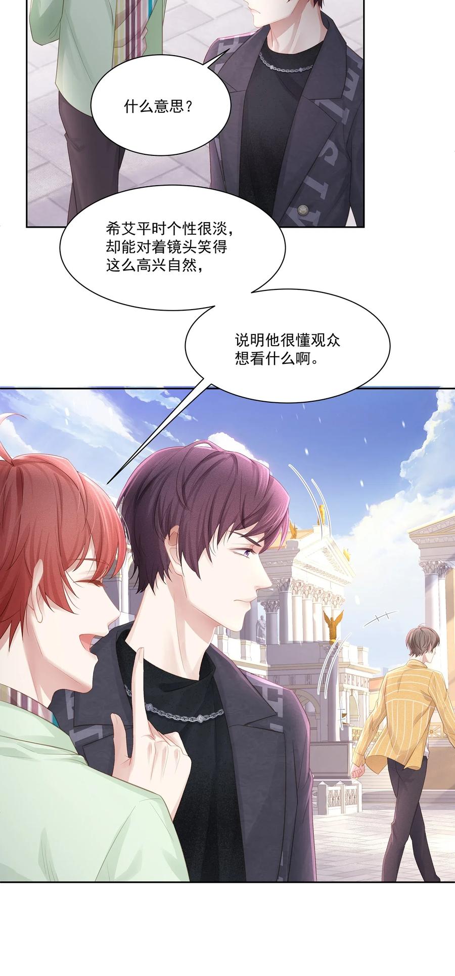 专属深爱 - 010 会让我更想欺负你 - 第26张图