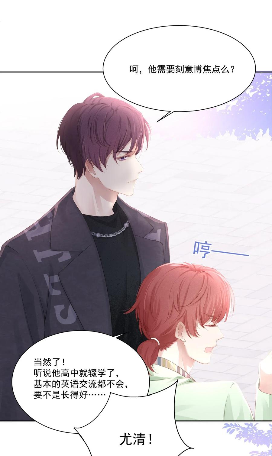 专属深爱 - 010 会让我更想欺负你 - 第28张图