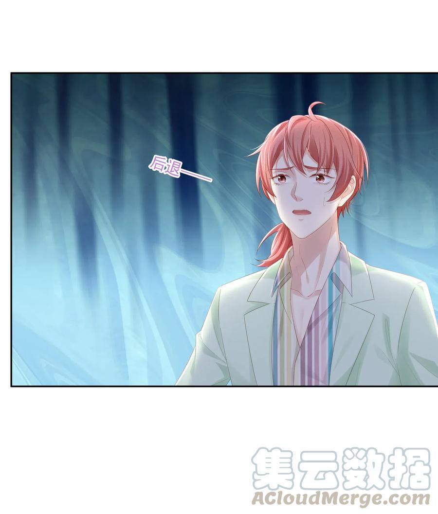 专属深爱 - 010 会让我更想欺负你 - 第5张图