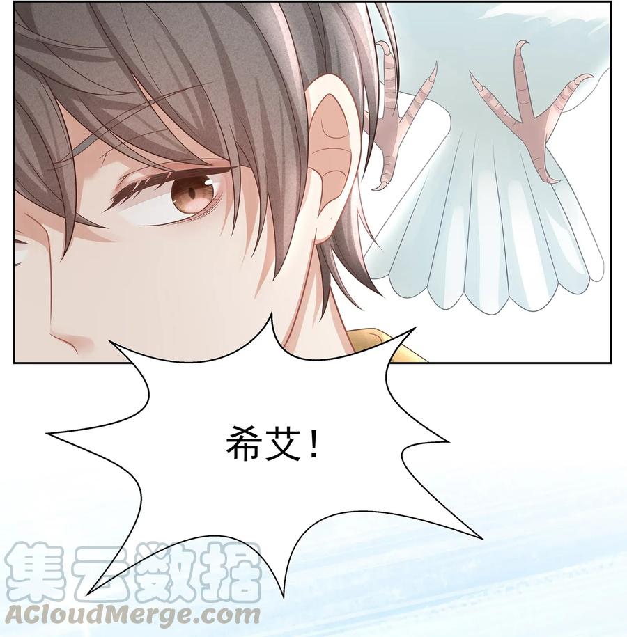 专属深爱 - 010 会让我更想欺负你 - 第13张图