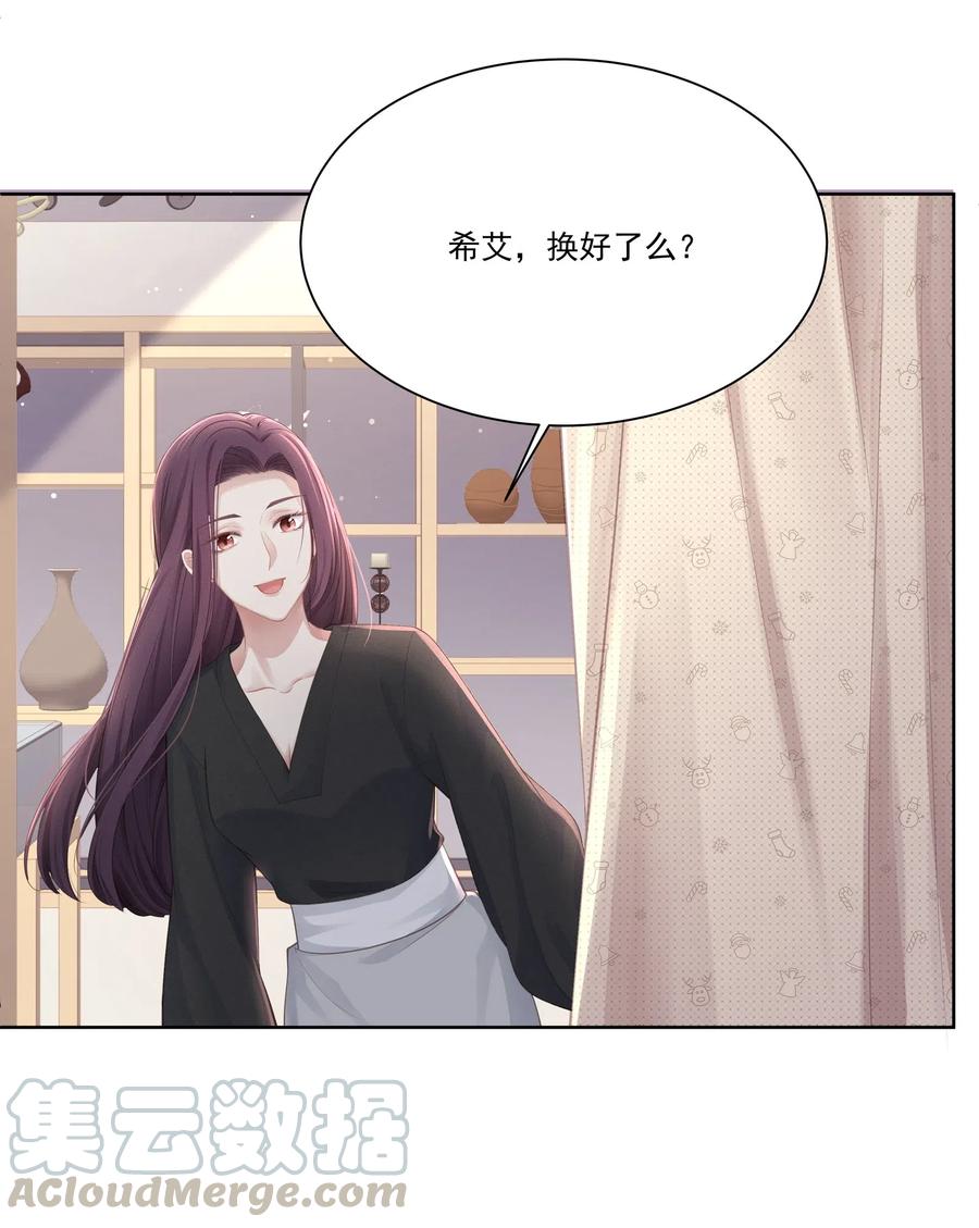 专属深爱 - 010 会让我更想欺负你 - 第41张图