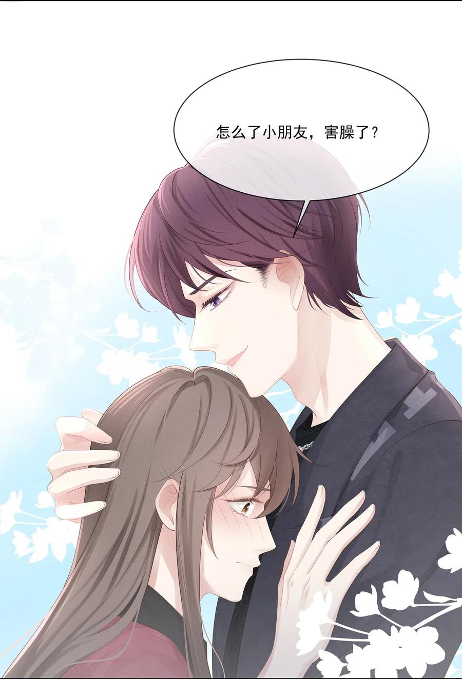 专属深爱 - 010 会让我更想欺负你 - 第52张图