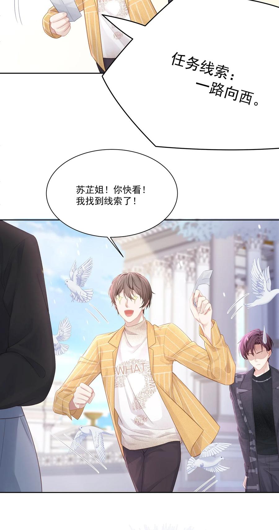 专属深爱 - 010 会让我更想欺负你 - 第24张图