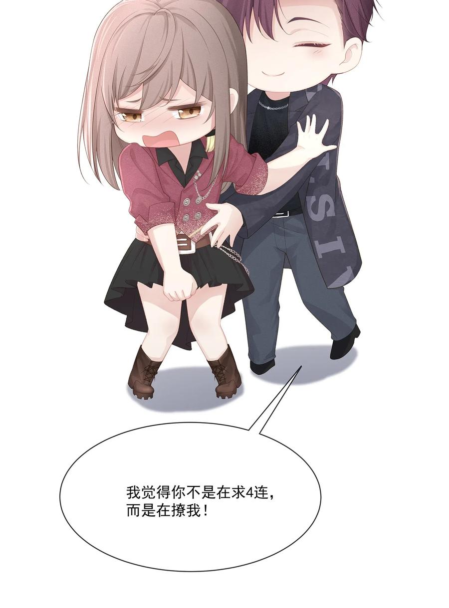 专属深爱 - 010 会让我更想欺负你 - 第55张图