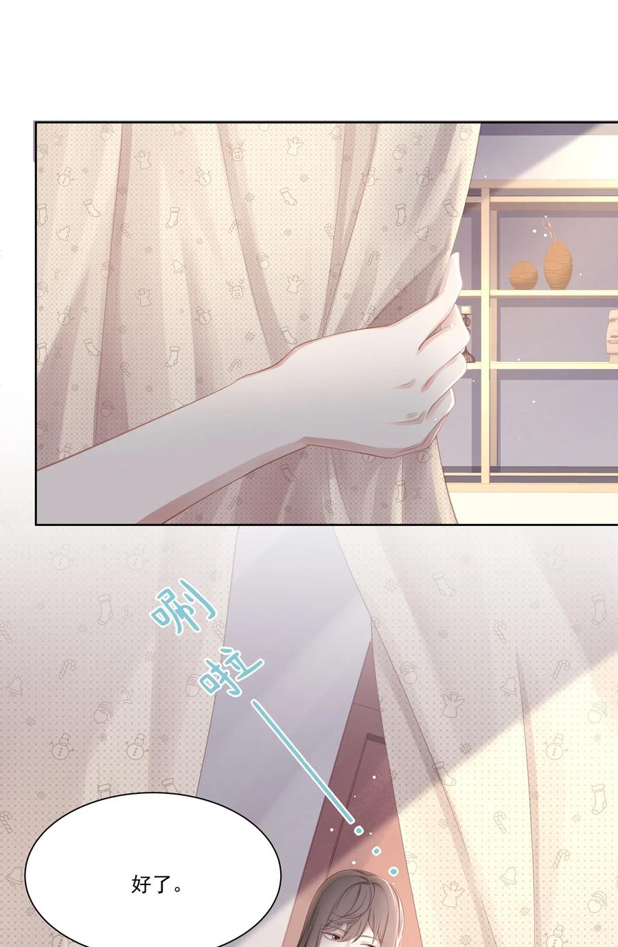 专属深爱 - 010 会让我更想欺负你 - 第42张图