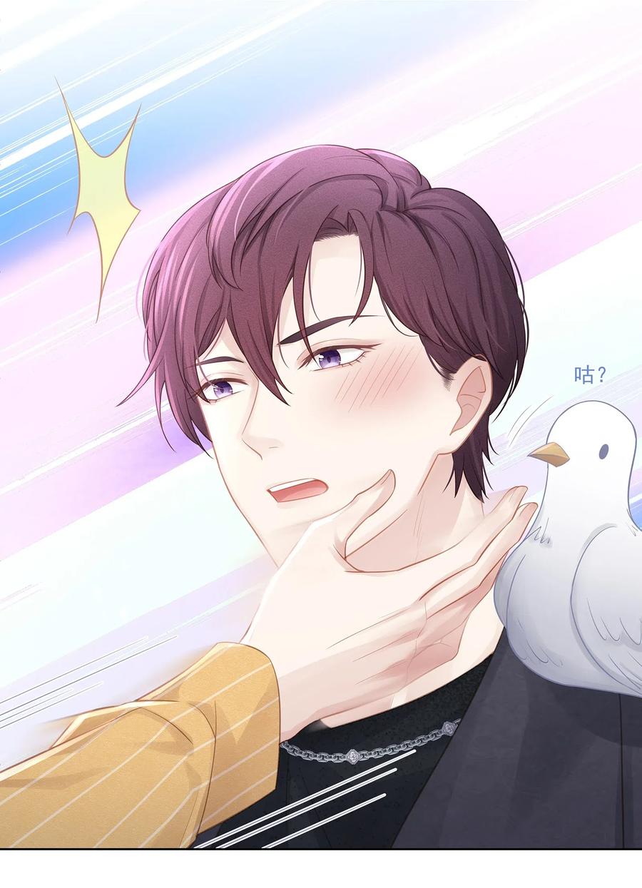 专属深爱 - 010 会让我更想欺负你 - 第22张图