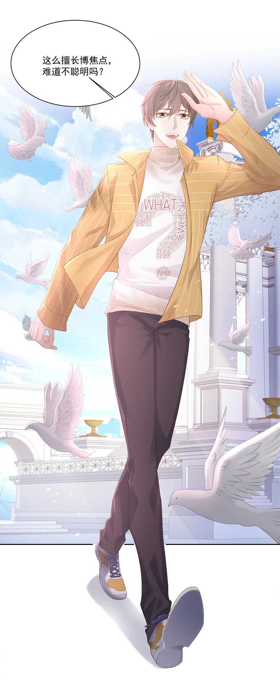 专属深爱 - 010 会让我更想欺负你 - 第27张图