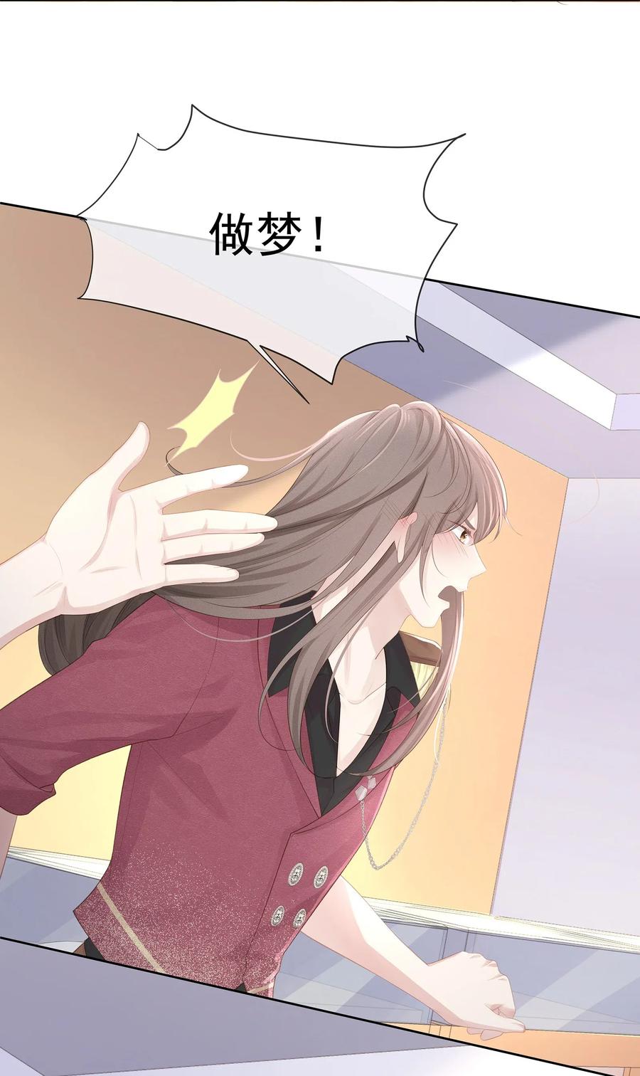 专属深爱 - 010 会让我更想欺负你 - 第50张图