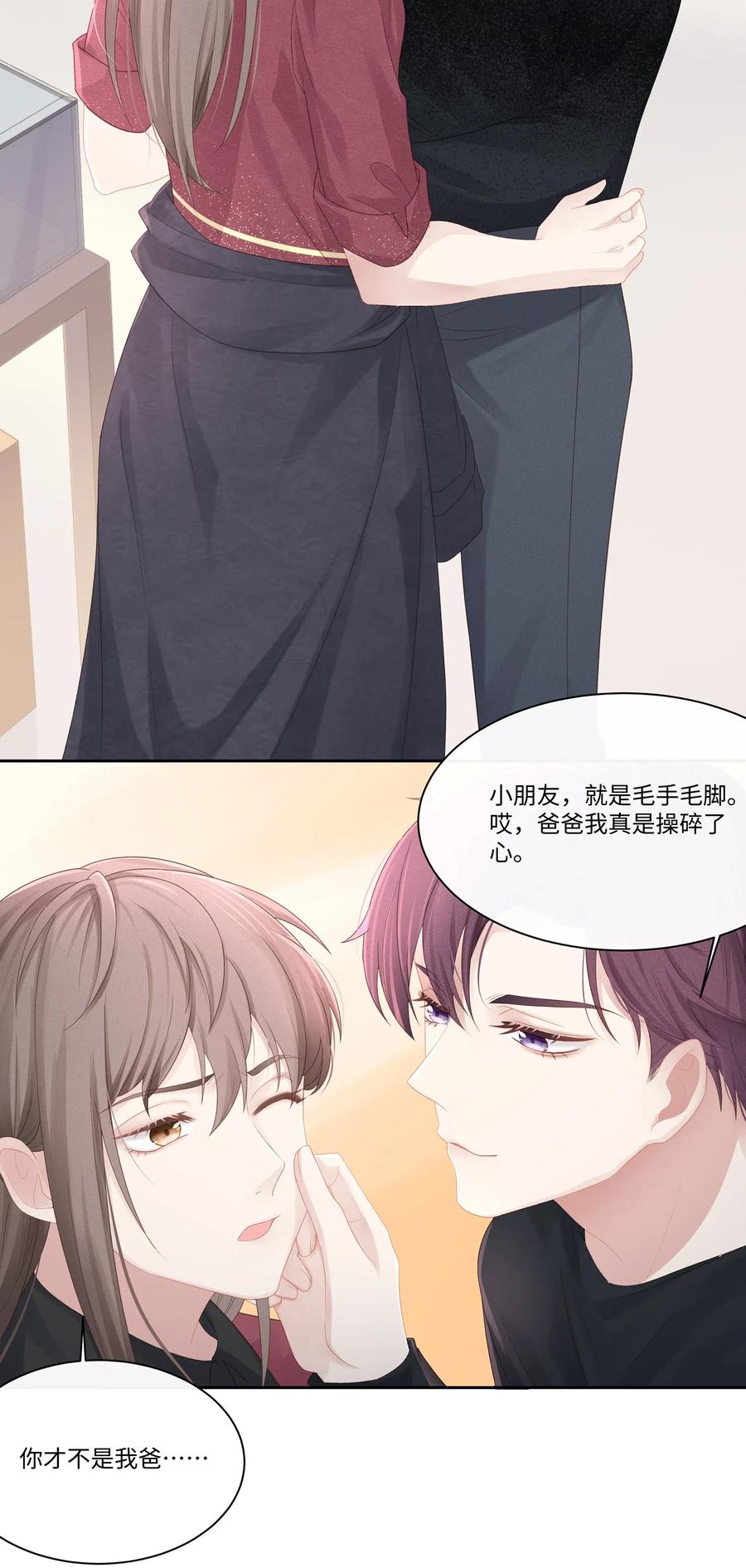 专属深爱 - 011 你真的过分可爱了 - 第22张图