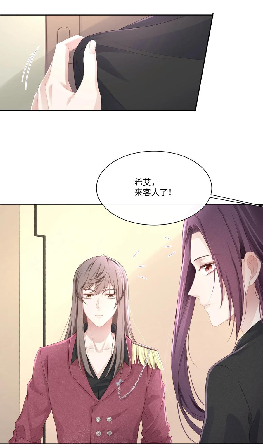 专属深爱 - 011 你真的过分可爱了 - 第15张图