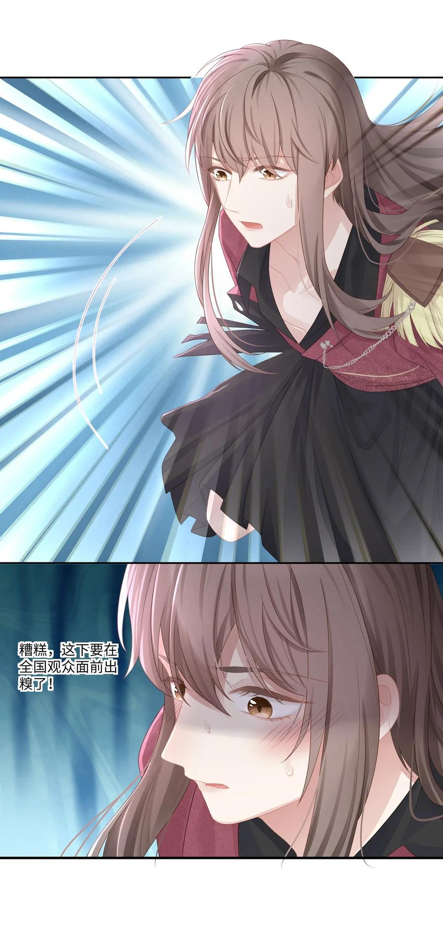 专属深爱 - 011 你真的过分可爱了 - 第19张图