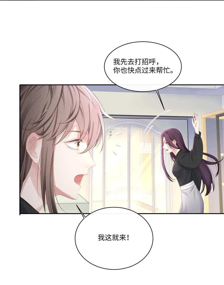 专属深爱 - 011 你真的过分可爱了 - 第16张图