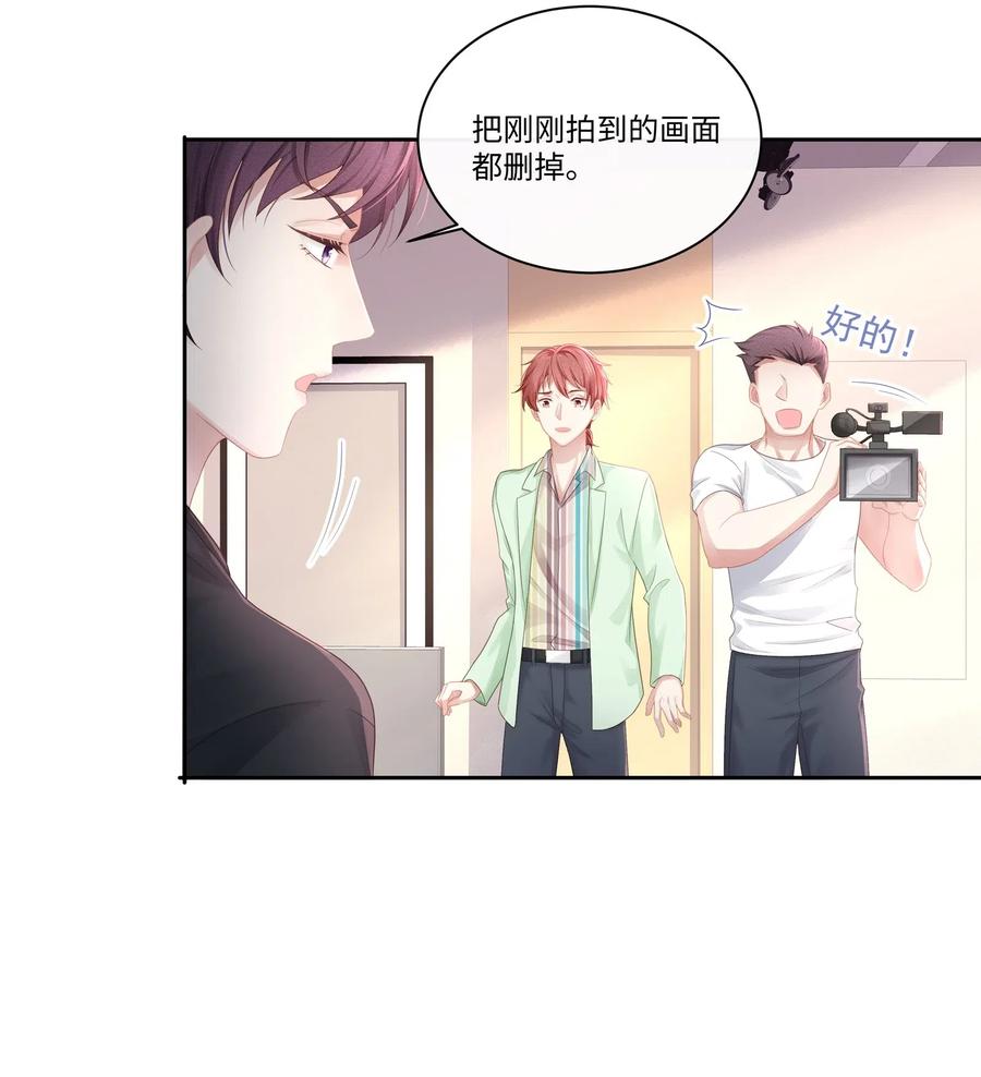 专属深爱 - 011 你真的过分可爱了 - 第23张图