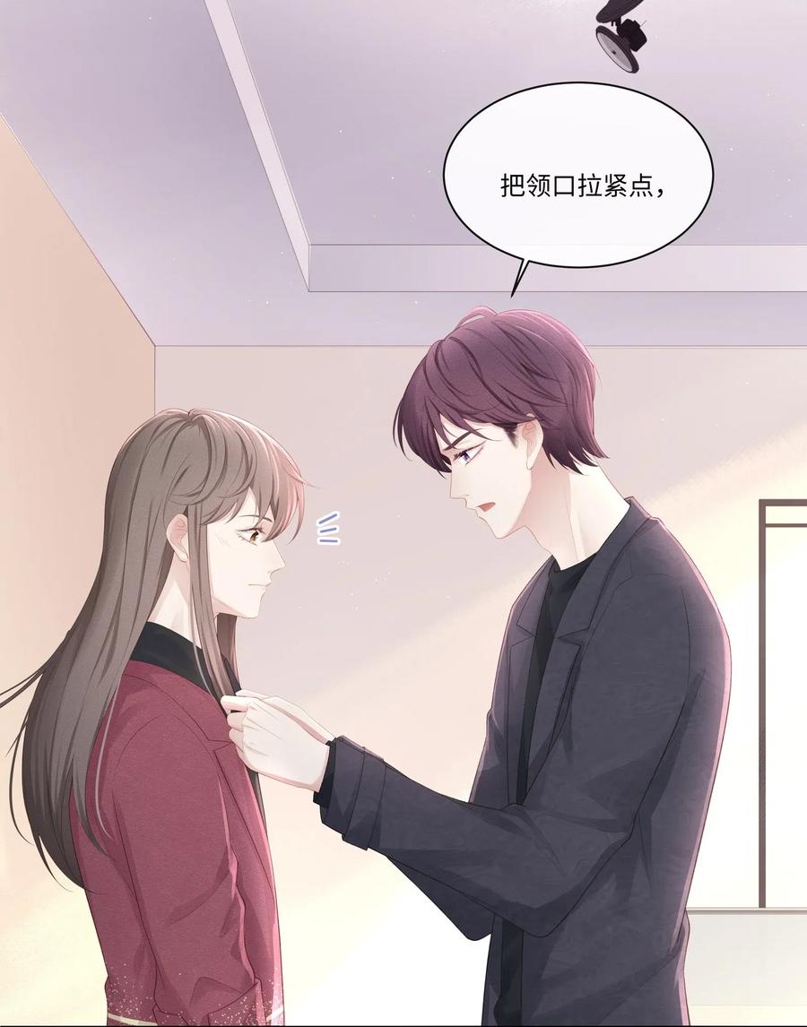 专属深爱 - 011 你真的过分可爱了 - 第8张图